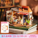 若来（Rolife）diy小屋转角书店成人积木手工拼装玩具儿童生日礼物女生
