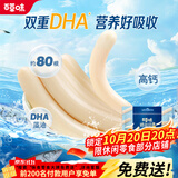 百草味深海鳕鱼肠640g/袋80根 宝宝儿童即食解馋休闲零食火腿肠肉肠小吃