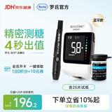 罗氏逸智血糖仪家用免调码测糖仪 仪器+25支试纸