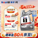 美孚（Mobil）全合成汽机油5W-30 SP级4L美孚1号极光银汽车保养京东养车自营