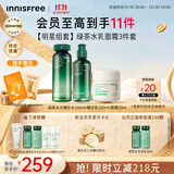 悦诗风吟（innisfree）绿茶透明质酸水光水乳面霜套装160ml+100ml+50ml