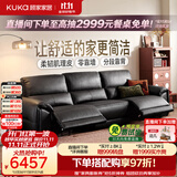 顾家家居大黑牛零靠墙半青皮羽毛电动功能真皮客厅沙发2026新款6516黑