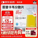 [瑞夫恩] 恩替卡韦分散片0.5mg*21片/盒x5盒装