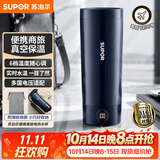 苏泊尔（SUPOR）电热水杯烧水杯便携保温烧水壶316L不锈钢0.3L差旅办公室SW-03D08L