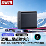 JOWOYE手机充电头type-c适用三星充电器超级快充22.5W45W平板25Ws22+S24Ultra直充Fold5/s23u/S25tabs8s9