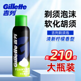 吉列（Gillette）剃须泡沫剃须刀刮胡泡男士剃须啫喱须泡胡子泡 吉列清新柠檬剃须泡210克