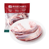 原切进口牛腱子1kg(腱子肉非腱子芯)