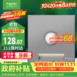 施耐德 红外感应地脚灯 接线式86型夜灯 皓呈系列薄雾灰色A3TFLIR_PG_C1