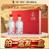 董酒红色经典 董香型白酒 54度 500ml*2瓶 礼盒装（买1送1）