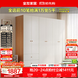 全友（QUANU）家居现代简约风成品大衣柜顶柜组合家具家用卧室分段式衣橱柜子 【奶油风】2.4m四门+二门带抽衣柜 多规格灵活组合+科学分区收纳