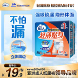 包大人（Dr.P）轻薄成人拉拉裤M11片（腰围：50-120cm）老年人产妇 内裤型纸尿裤