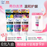 皓乐齿（Ora2）亮白牙膏植萃精华130g*3套装 减轻口臭 去黄美白 去牙渍随机发货
