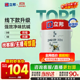 立邦京雅居金标超值乳胶漆净味120二合一无添加环保内墙漆5L/约7kg