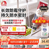 雨虹防水 20倍长效防霉玻璃胶 厨卫台盆马桶防水密封胶收边支装 透明120ML