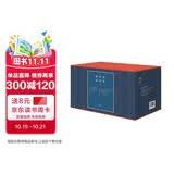 钱穆作品精选 三联书店 十五种 十六册 精装函套 中国历代政治得失 晚学盲言 人生十论 国史新论 秦汉史 黄帝 中国史学名著