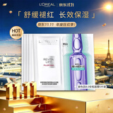 欧莱雅复颜玻色因安瓶面膜4.0 5片 体验装补水修护护肤品生日礼物