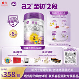 a2至初 较大婴儿配方奶粉 2段奶粉 至初2段（6-12月龄）850g*6