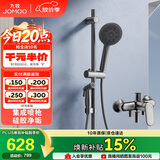 九牧（JOMOO）集成升降硅胶除垢分体淋浴器喷枪款35324-592/HBS-1