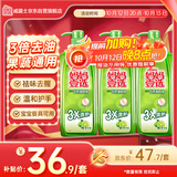 妈妈壹选 妈妈壹选餐具净洗洁精1.28kg*3 A类食品用果蔬清洗宝宝用洗涤灵