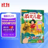 乐乐趣 我会唱英文儿歌有声书儿童0-3-6岁宝宝会说话的早教绘本单词幼儿园阅读手指点读机关益智学英语启蒙读物幼儿早教发声书省钱卡
