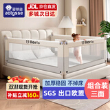 AOTGSSE爱蒂逊三面床围栏婴儿童床挡板床上防摔床围挡安全护栏床边床护栏 拼接色奶油白 三面装 【更安全】 2.0米床【2.0+2.2+2.2】稳固无缝