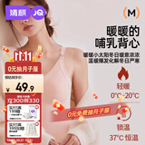 婧麒（JOYNCLEON）哺乳吊带背心冬款加厚保暖哺乳睡衣孕妇产后带胸垫 XXL JBR72357