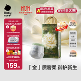 babycare金山茶花拉拉裤L38片(9-14kg)婴儿尿不湿超薄透气新生柔花苞裤