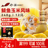 船歌鱼水饺鲅鱼水饺玉米风味240g12只海鲜 早餐速食面点生鲜饺子