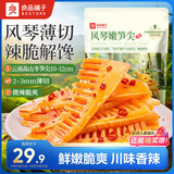 良品铺子风琴嫩笋尖400g香辣竹笋解馋休闲零食小包即食脆嫩泡椒手剥笋笋尖