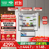容声方糖机皇515L法式多门冰箱双净双系统超薄零嵌入一级能效无霜自动制冰国家补贴BCD-515P60FZNAD白