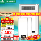 雷士（NVC） 取暖器浴霸风暖照明排气一体机高效吹风大屏照明集成吊顶浴霸灯 【厨卫套餐C】轻盈浴霸*2+24W长灯*2