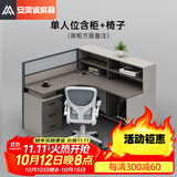 安美诚家具（ANMEICHENG FURNITURE）员工桌职员办公桌椅组合卡座办公室财务桌 单人位含椅