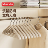 JEKO&JEKO衣架宽肩无痕防滑晾衣架衣服架【加长45CM】西装专用防滑衣架宽肩衣架西装衣架