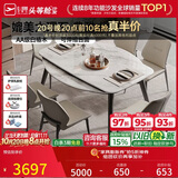 芝华仕（CHEERS）微晶石餐桌可伸缩带椅子全套家用国家补贴芝华士CT123六椅CY18