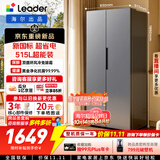海尔出品统帅515L对开双开门电冰箱双变频新一级能效净味大容量家用风冷无霜LSS-523WG9U1 2026年新款