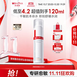 薇诺娜舒敏保湿润肤水120ml爽肤水补水修护生日礼物