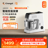 长帝（changdi）企鹅顶顶Max厨师机家用和面机全自动揉面一体压面机打蛋器多功能料理机发酵辅食双11礼物