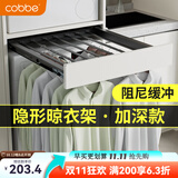 卡贝（cobbe）洗衣机隐形晾衣架阳台洗衣机烘干机上方抽拉式伸缩裤架嵌入式 灰色阻尼加深【安装:宽60-85,深≥57】