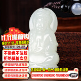 禾玉和田玉十二生肖马大势至菩萨吊坠男女款项链本命年玉坠本命佛玉牌 【定制】-和田玉观音