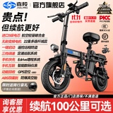 嘉陵新国标折叠式电动车超长续航跑代驾专用 锂电池电瓶助力自行单车 轻便小型男女士代步可放后备箱 避震顶配-22减震-进口S级电芯-40A纯电续航≤120km