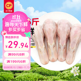 正大鸭头1.6斤 （无鸭舌）鸭头生鲜火锅食材烧烤麻辣鸭货鸭头