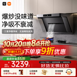 米家小米抽吸油烟机炉灶套装净烟机P1以旧换新上门安装 家用大吸力【液化气燃气灶套装】MJ04CY