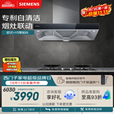 西门子（SIEMENS）【烟灶套装】欧式油烟机大吸力厨房LC46RA955W+Y5聚焰灶 双灶5.2kW嵌入式灶台以旧换新ERAJ1A3BMP