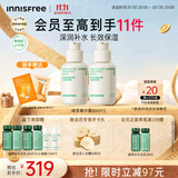悦诗风吟（innisfree）小绿瓶精华80ml*2套装保湿补水舒缓修护
