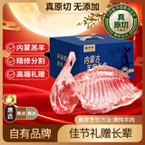 鲜京采惠选 内蒙古羔羊腿排分割送礼6斤 原切羊排羊腿切块【送礼礼盒】