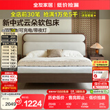 全友家居 新中式功能板式布艺软包床头1.5米x2米主卧室实木脚双人大床
