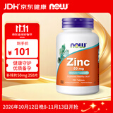诺奥（NOW）葡萄糖酸锌补锌片50mg备孕优选提高抵御力 提高精子质量250片