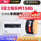 赛格适用富士施乐m158b/f粉盒docuprint粉筒CT202252墨盒m218fw墨盒P105