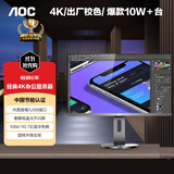 AOC27英寸 4K IPS广视角 99%sRGB 商用办公节能 低蓝光不闪 三边微边 macmini电脑显示器 U2790PQU