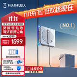 科沃斯擦窗机器人【保价11.11】【移动供电基站】窗宝W2S全能基站款自动湿擦玻璃神器喷水家用高层户外